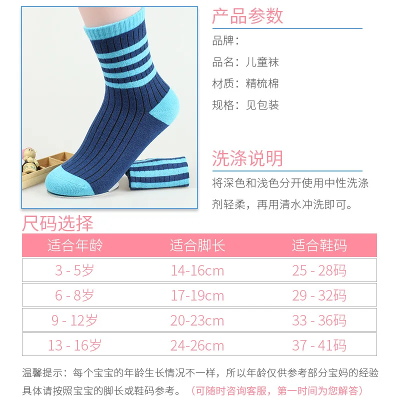 BOY'S Socks 10 Spring And Autumn 12-Year-Old Men's Pure Cotton 15 Boy 3 Cotton Child 5 Sports 7 Children Thin 9 Middle And Large