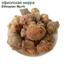 50 г эфиопская натуральная Мирра