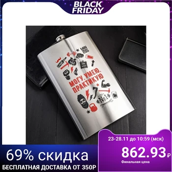 

Flask "I can, I can, I practice", 1920 ml 5036001