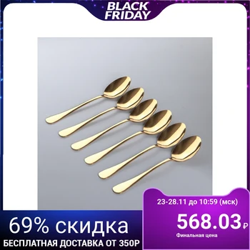 

A set of table spoons "Gold", h = 20.5 cm, 6 pieces