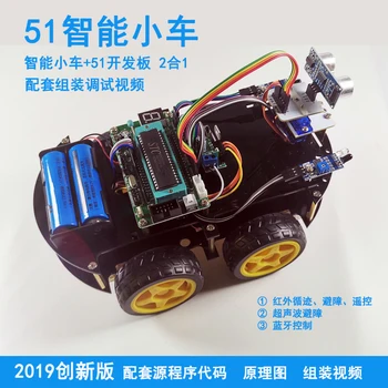 

C51 Single Chip Microcomputer Intelligent Car Robot Infrared Tracking Obstacle Avoidance Ultrasonic Obstacle Avoidance