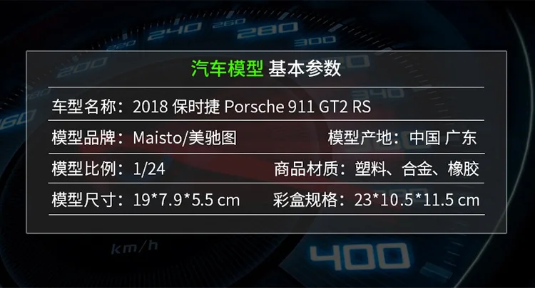 Maisto 1:24 Porsche 911 GT2 RS спортивный автомобиль имитация сплава Модель автомобиля коллекция Подарочная игрушка