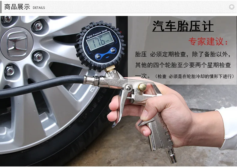 PC-8508数显胎压计_05