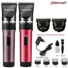 Низкий уровень шума, профессиональная машинка для стрижки волос, триммер для бороды, бритва для мужчин, электрическая машинка для стрижки волос, машинка для стрижки волос, аккумулятор 2000ма