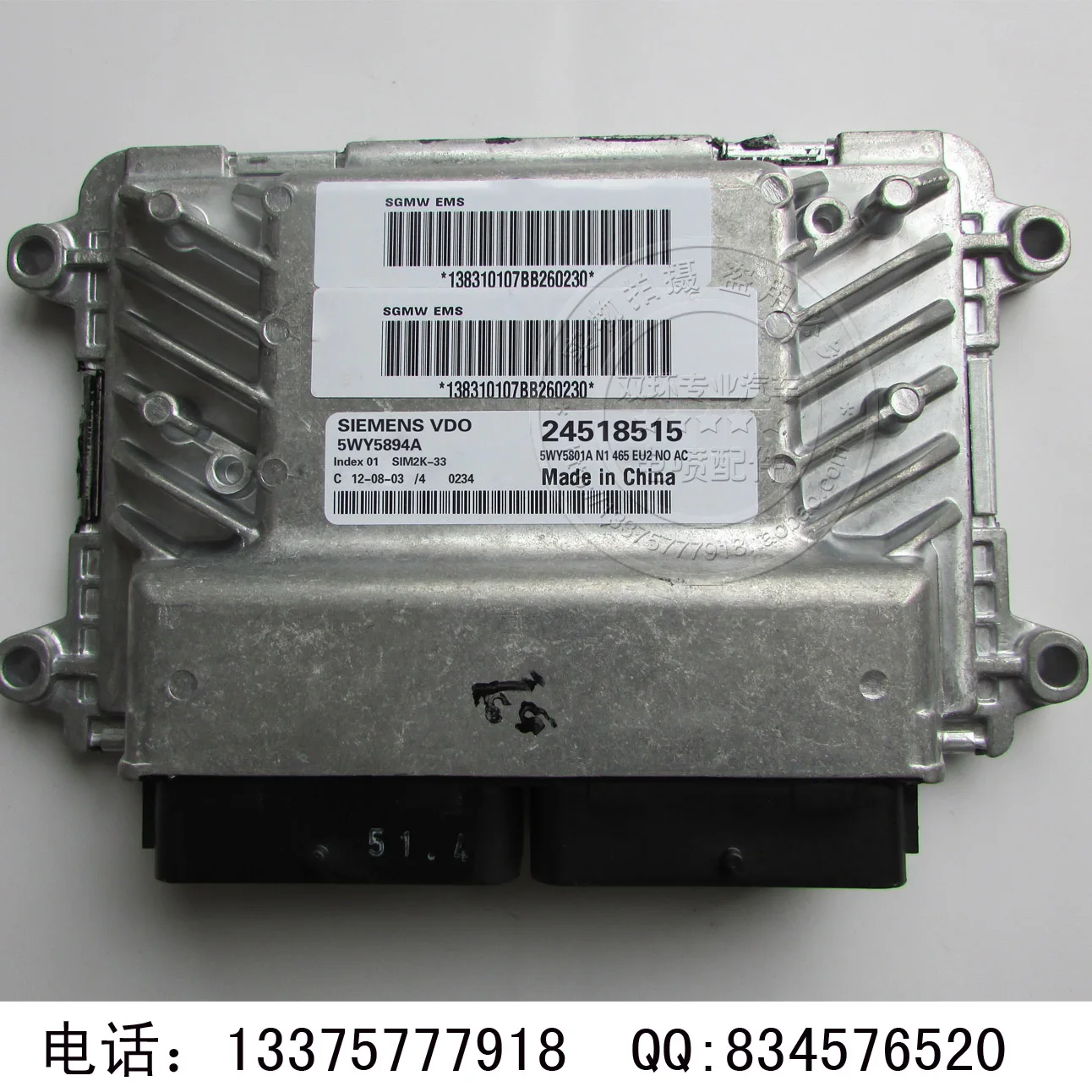 Компьютерная плата двигателя автомобиля ECU.5WY5894A. 24518515