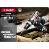 Zubr dsh-m3-500-2 k ЗУБР ДШ-М3-500-2 К Electric network screwdriver in case 500 W, 45 nm, 13 cartridge, 1800 rpm ► Photo 3/6