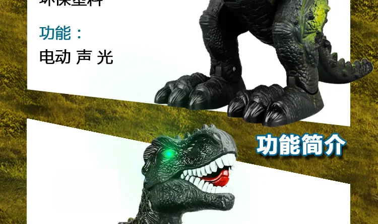 Детская обучающая модель Электрический режим T-Rex будет ходить называется 3 глаза будет электрическая светящаяся модель игрушки