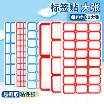 

Reusable Adhesive Sticker Stick Label Paper Index Paper Product Compartmental Adhesive Sticker Package Stick Label Not Adhesive