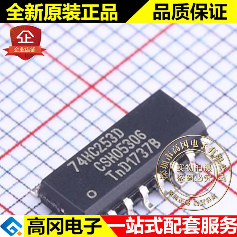 74HC253D 74HC253 SOP16