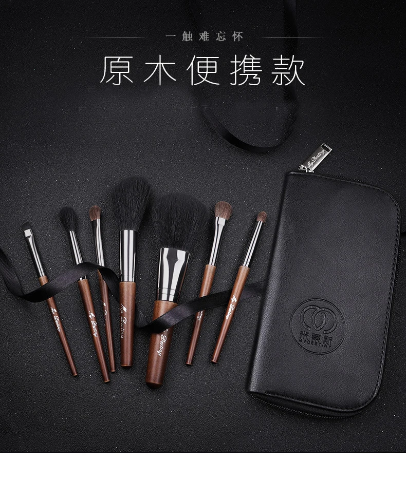 High end из козьего волоса 7 шт./компл. профессиональных кистей для макияжа жемчужный ручкой из козьей шерсти набор кистей для макияжа с кожаный чехол