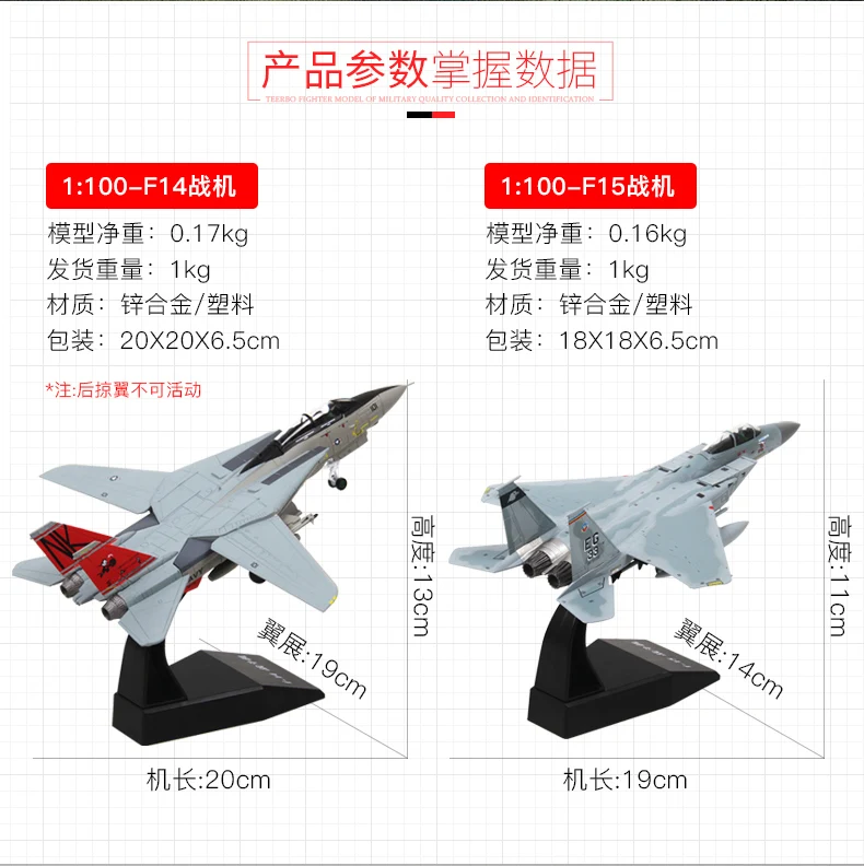 1: 100f14 Tomcat Истребитель модель F15 модель готовой продукции Сделано в Китае 14-летняя девочка или выше