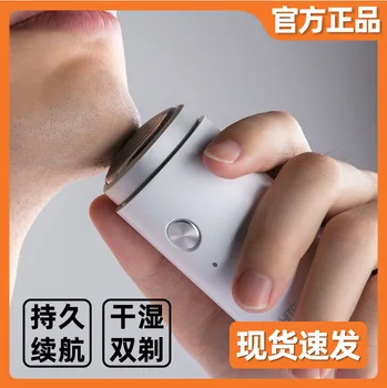 

Applicable Millet Products to Mini Electric Shaver Rechargeable Shaver Portable Men's Shaving Beard Knife