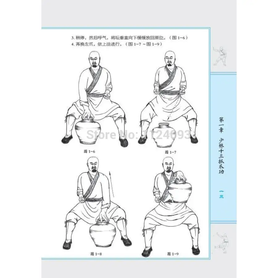 Booculchaha китайский шаолиньский KungFu Wushu книга: shaolin martial Authentic thread grab|wushu books|book bookchinese