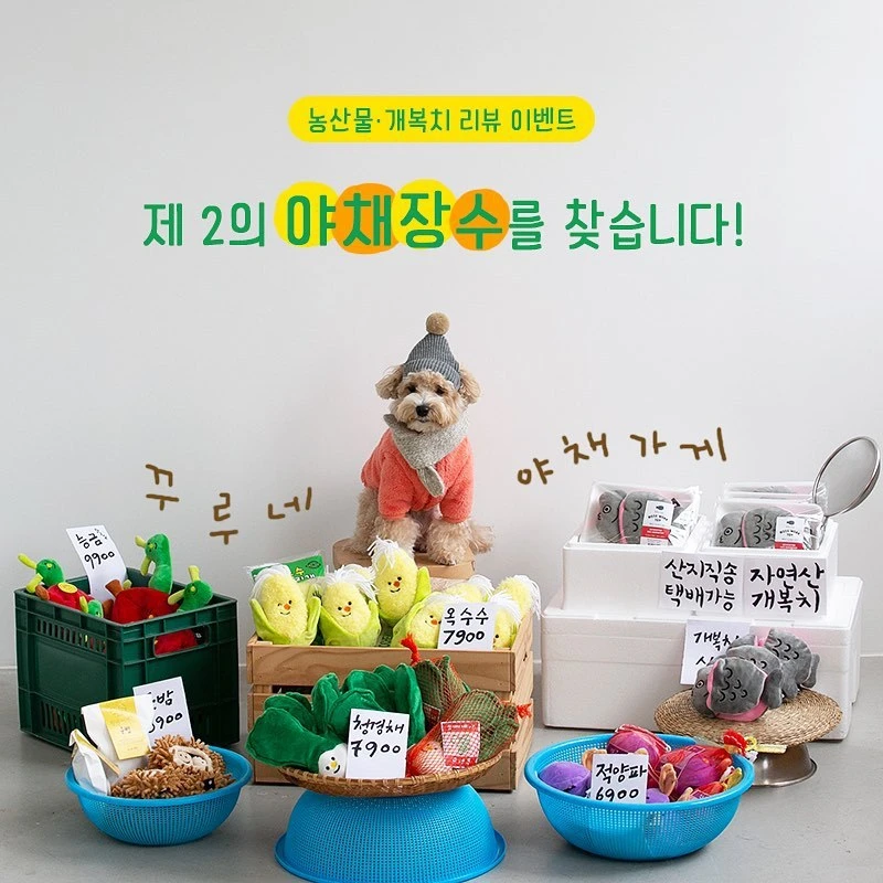 What Sound Does A Dog Make In Korean