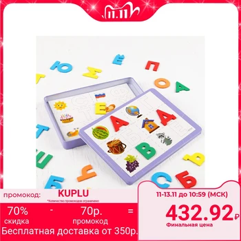

Magnetic constructor "Learning the alphabet and syllables" 4160433