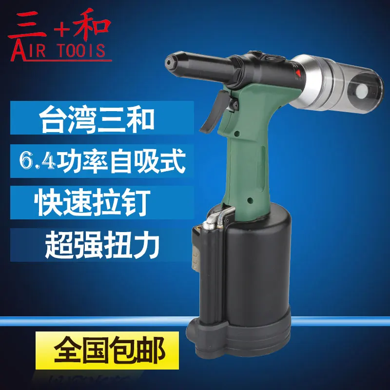 

Taiwan 6.4 self-priming rivet gun pneumatic rivet gun three-jaw rivet gun 6.4 blind rivet gun
