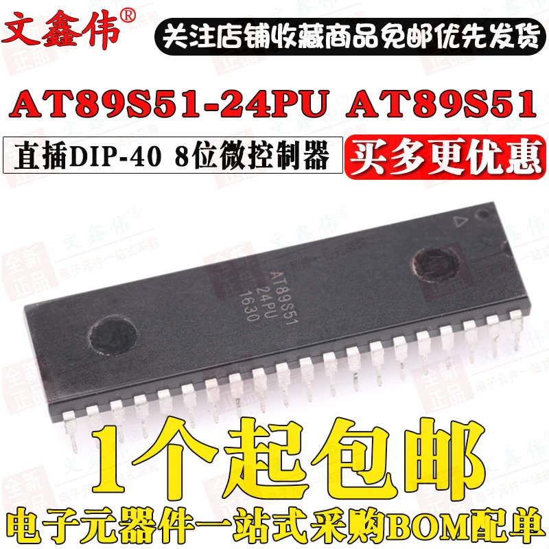 10 шт./лот Новинка AT89S51-24PU AT89S51 DIP-40 8