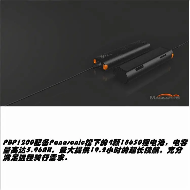 Америка magicshine Mj-900 Mai ji xuan Pbp1200 поток сильный большой емкости батареи подсветки фар