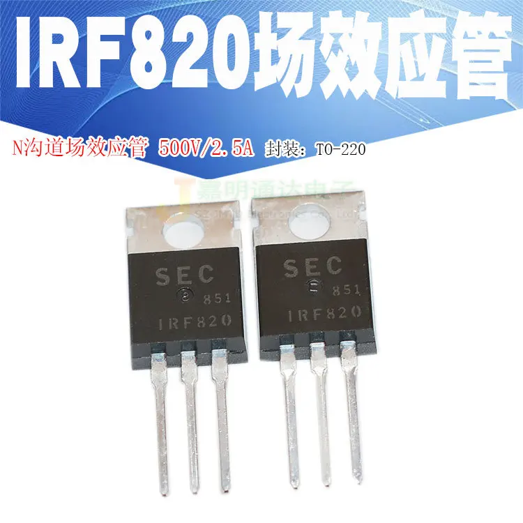 5 шт./IRF820-220 500V 2.5A