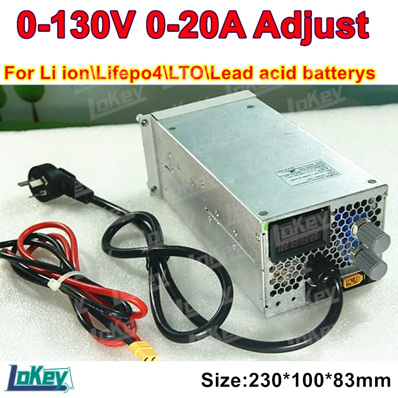 0-130V 0-20A Adjustable charger 60V 72V 48V 90v