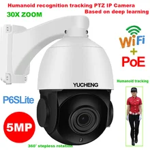 Sony imx335 5mp wifi poe pista automática 30x zoom hikvision protocolo pessoas reconhecimento ptz velocidade dome ip câmera de vigilância alto-falante