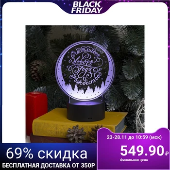 

Stand light "Happy New Year", 10 led, USB, 3 * aa (not in set),RGB 37850