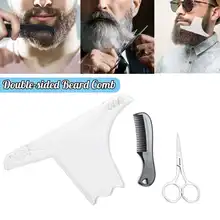Инструмент для формирования бороды, шаблон для укладки бороды, трафарет, гребень для бороды для мужчин, легкий двухсторонний гребень для бороды, бритва для удаления волос