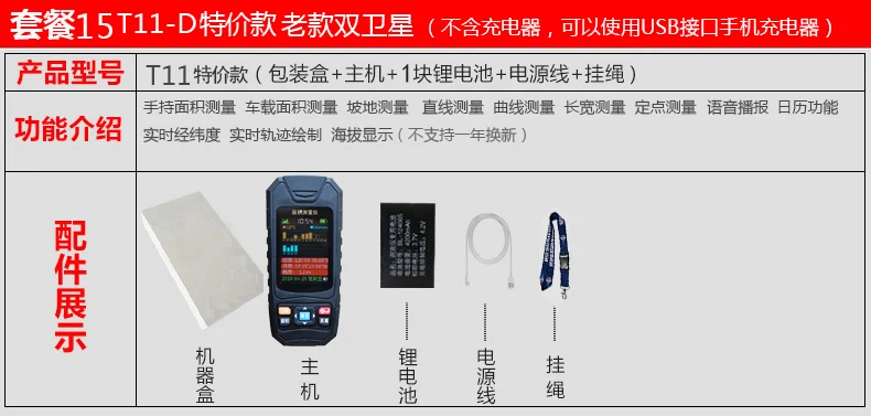 T11-D Высокоточный Ручной gps площади измерительный прибор комбайн транспортного средства измеряя поле измерительный инструмент - Цвет: O