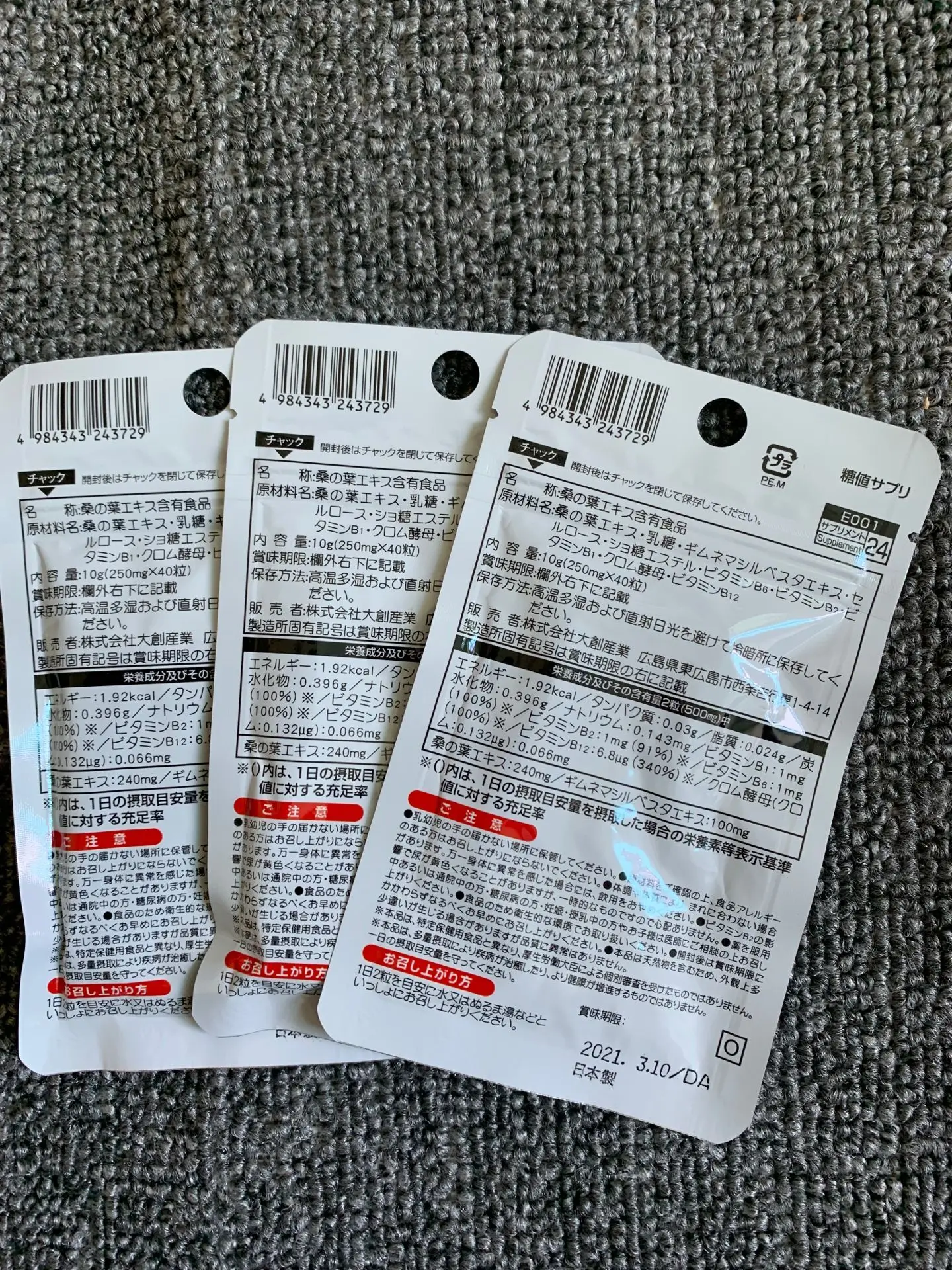 DAISO Япония уровень сахара добавка для здоровья 20 дней 3 упаковки