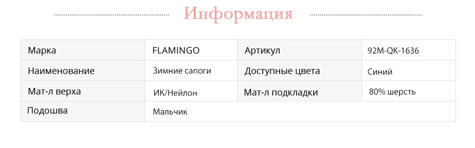 Ботинки Фламинго 92m-qk-1636 ботинки для девочек обувь для детей 22-27
