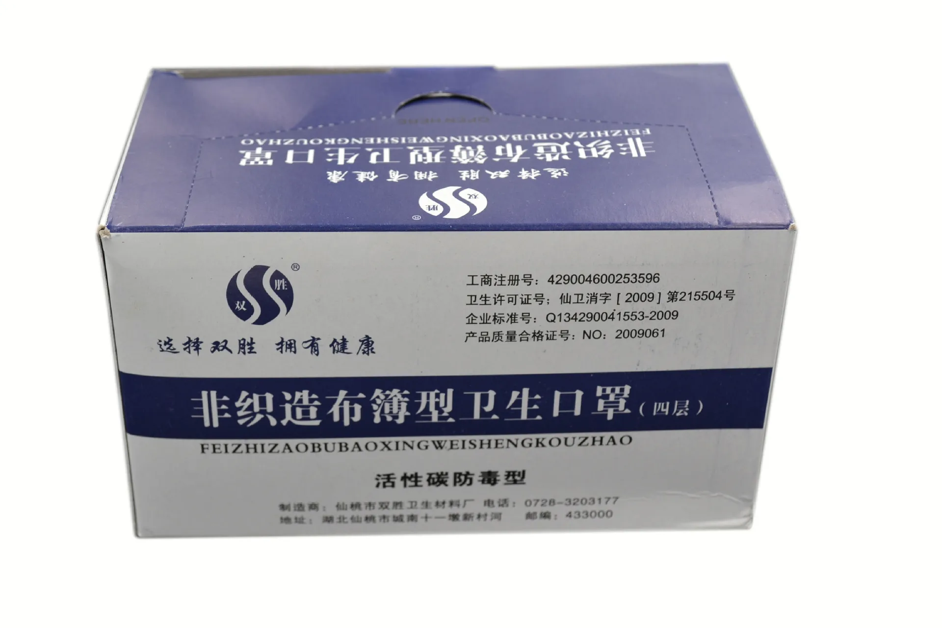 Disposable Mask Breathing Smooth Comfortable Non-woven Dust Mask Activated Carbon Gas Ear Belt Face Mask Wholesale
