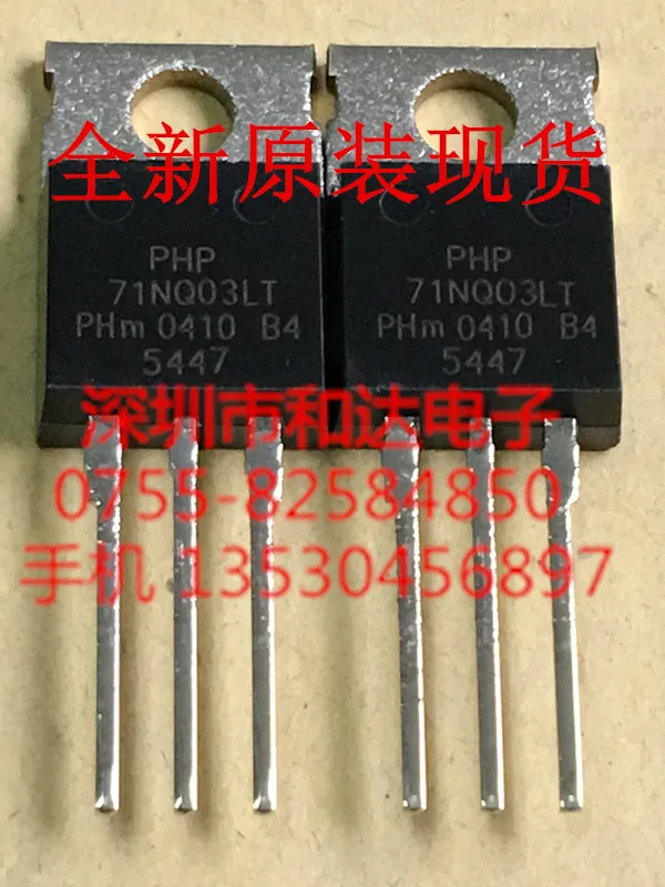 PHP71NQ03LT TO-220