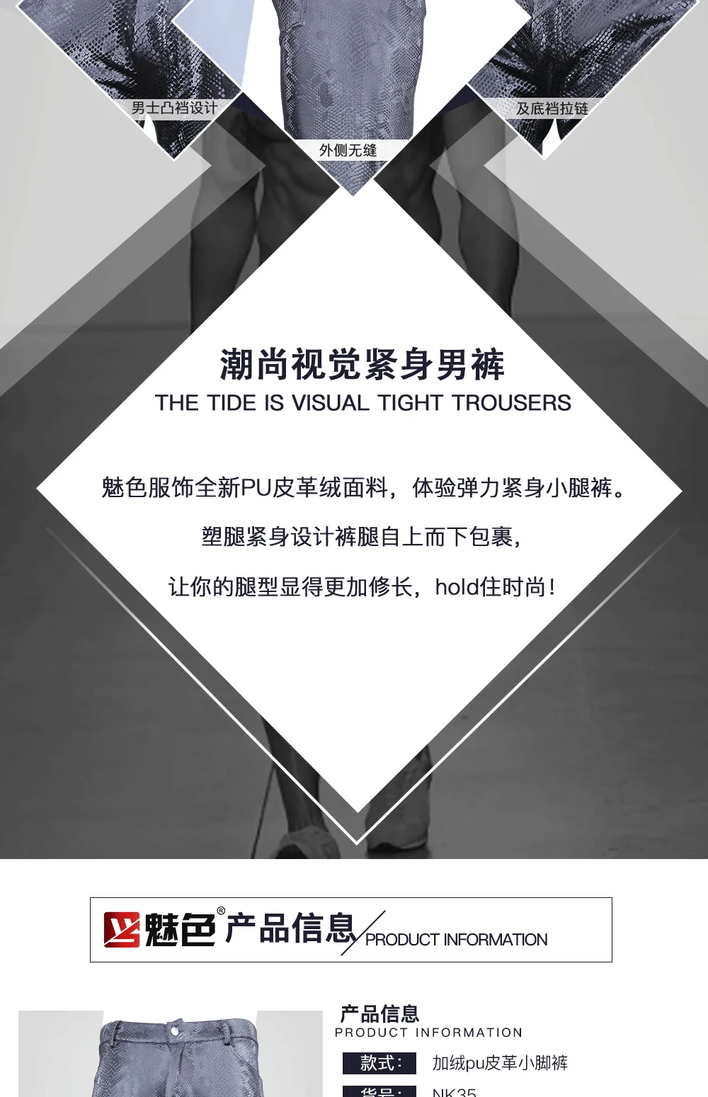 Description Picture 2 of itemMen PU Leather Lining Fleeces Skinny Snakeskin Grain Punk Pencil Pants Winter Casual Trousers Velvet Fabrics Motorcycle Leggings