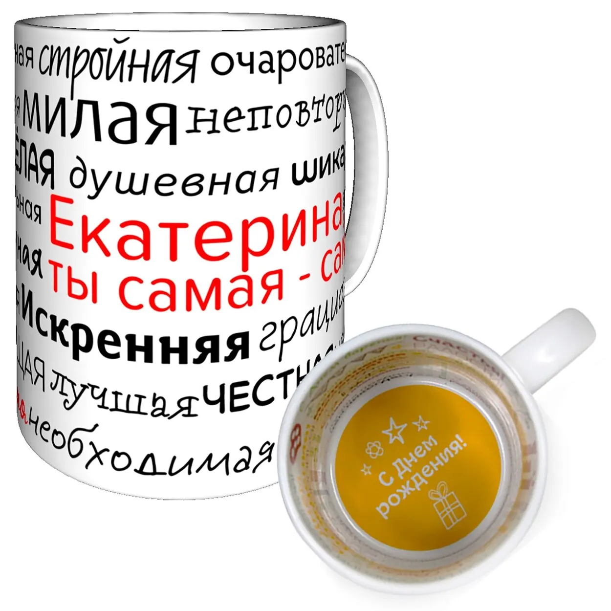 Name mug compliments Catherine-day birthday name Catherine with | Дом и сад