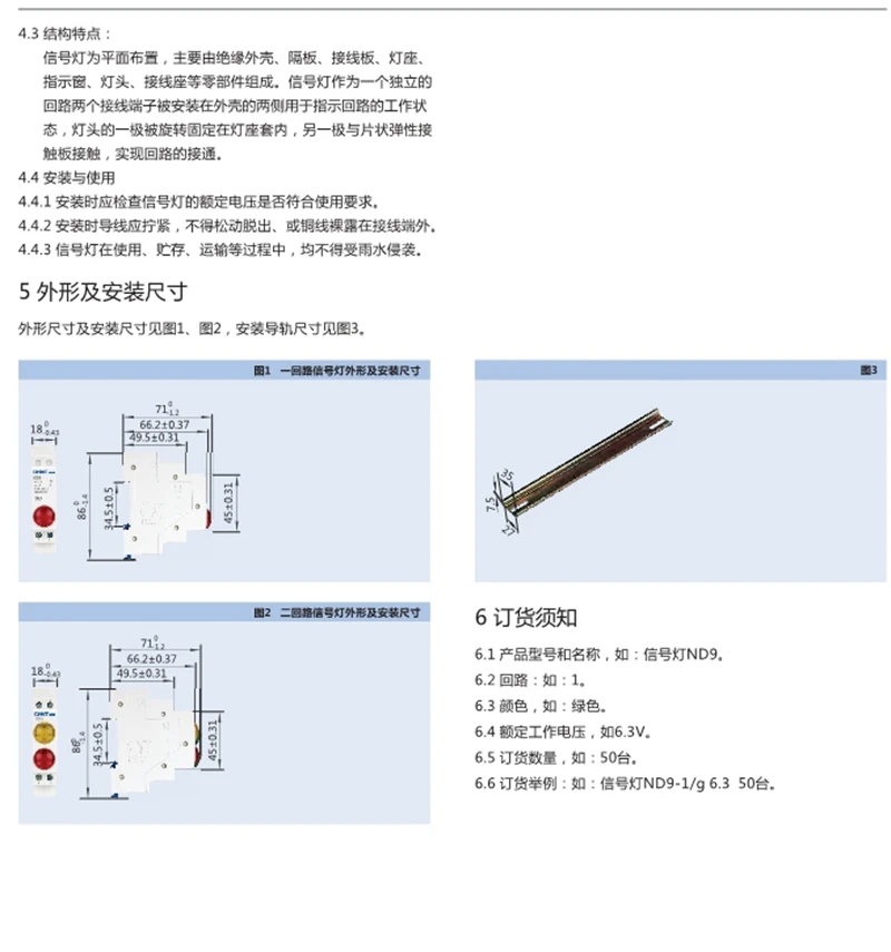 CHINT Din рейку световой индикатор ND9 AC DC230V 24V красный и зеленый светодиодный ламповый индикатор