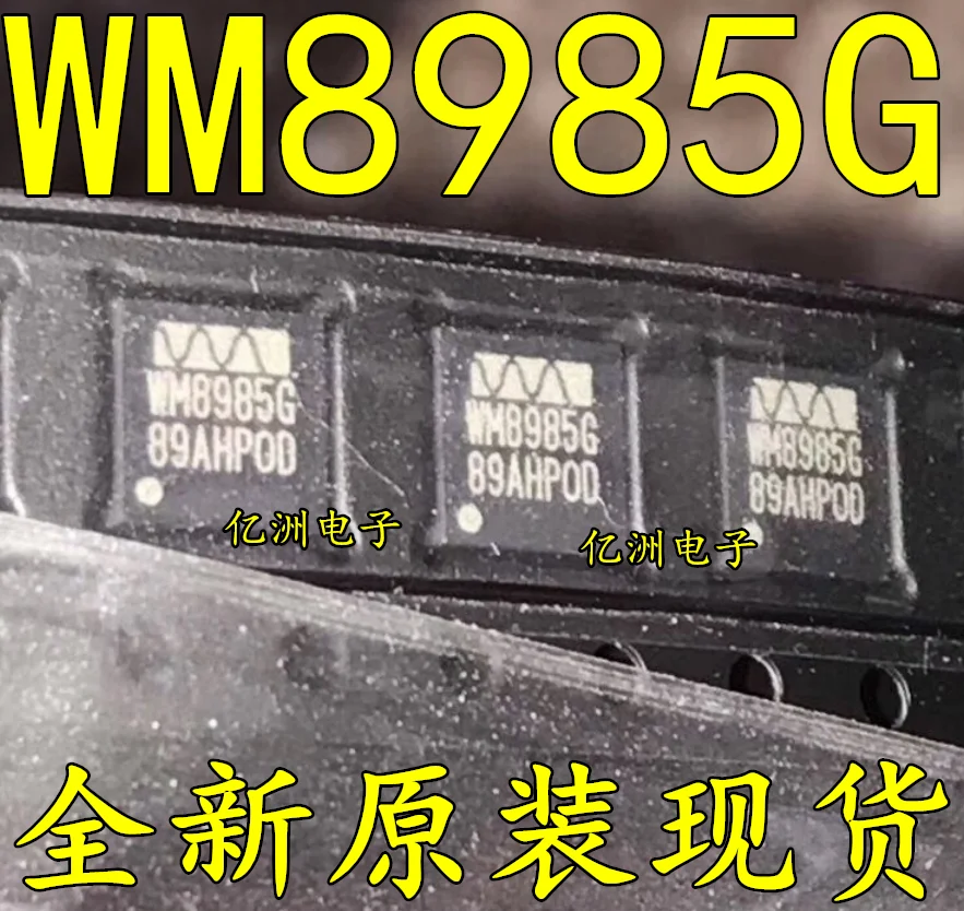 5 шт./лот WM8985 WM8985G QFN32