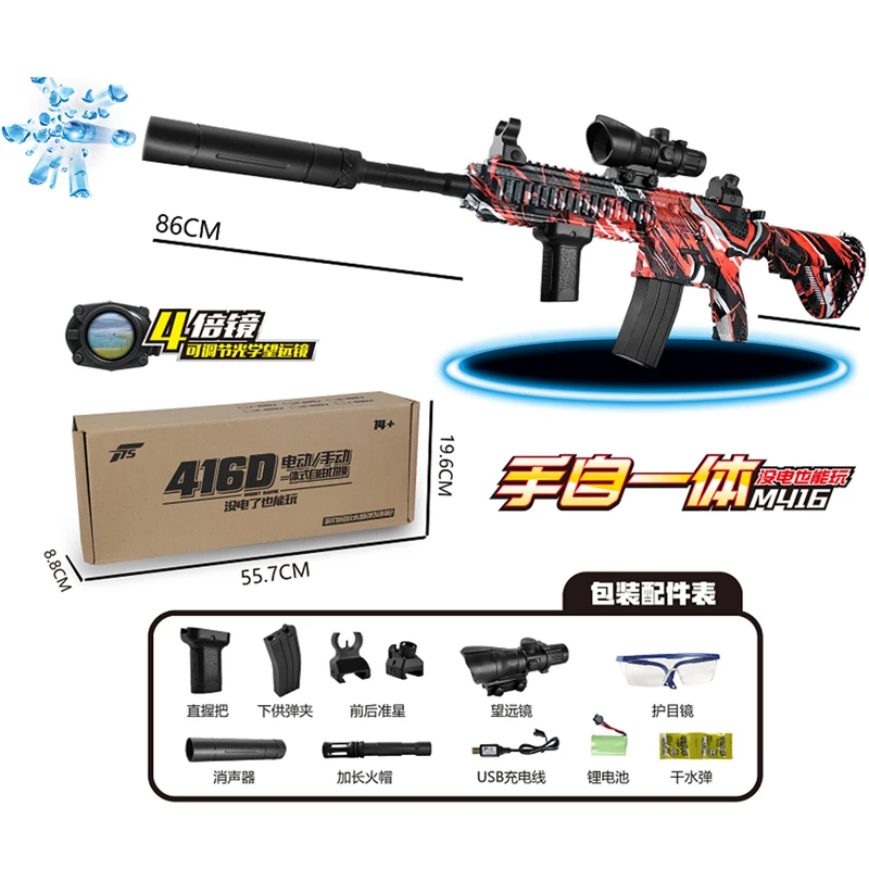 M416 уличный мягкий пистолет-пуля игрушка для детей винтовка-пулемет пистолет