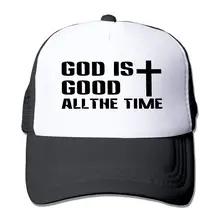 God is Good все время унисекс Сетка Регулируемая простая бейсбольная кепка Дальнобойщик Шляпа
