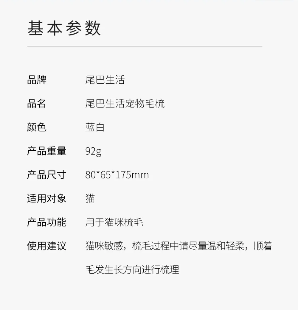 Xiaomi Mijia Pet Hair Comb (13)