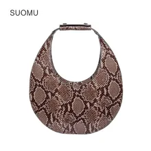 Новинка весны, Женская Роскошная сумка из змеиной кожи с принтом в виде животных, женская сумка через плечо с круглым носком черного и коричневого цветов
