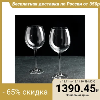 

A set of glasses for wine 850 ml "Vintache", 2 pieces