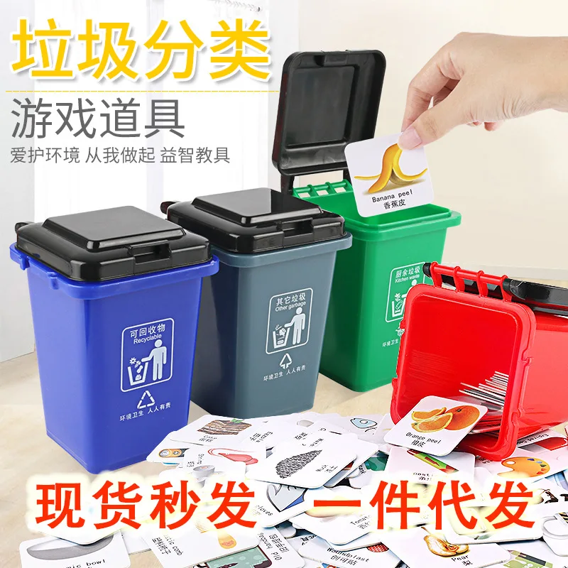 

Desktop Garbage Compartmental Toys Teaching Aids Environmentally Friendly Cognitive Form Good Habits Garbage Can Compartmental T
