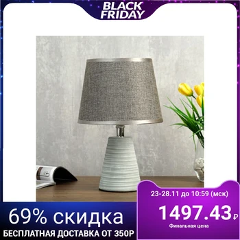 

Table lamp 320616/1 E14 40W gray 19.5x19.5x32 cm 4733908