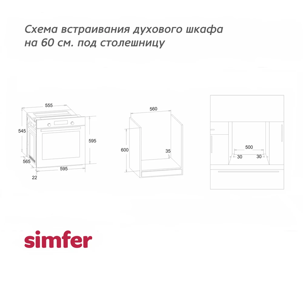 Электрический духовой шкаф Simfer B6ES89020