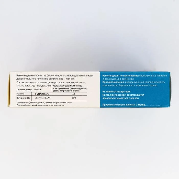 магне б6 эвалар. магний в таблетках взрослым. магний в таблетках взрослым. магний в таблетках взрослым. №40.