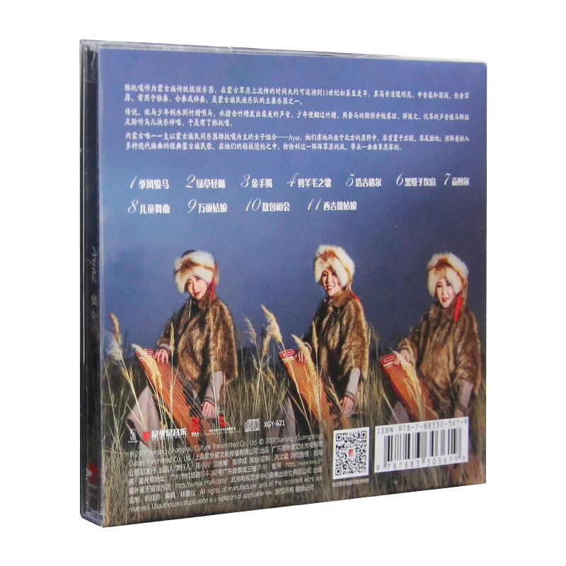 Подлинная комбинация Ayaz: Ayaz music CD