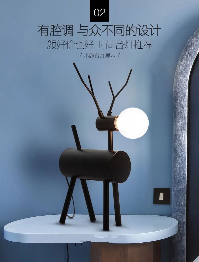 Современный минималистичный светильник в скандинавском стиле с изображением Черного Железного оленя, прикроватная тумбочка для спальни, освещение для детской комнаты, прикроватная индивидуальная креативная декоративная лампа