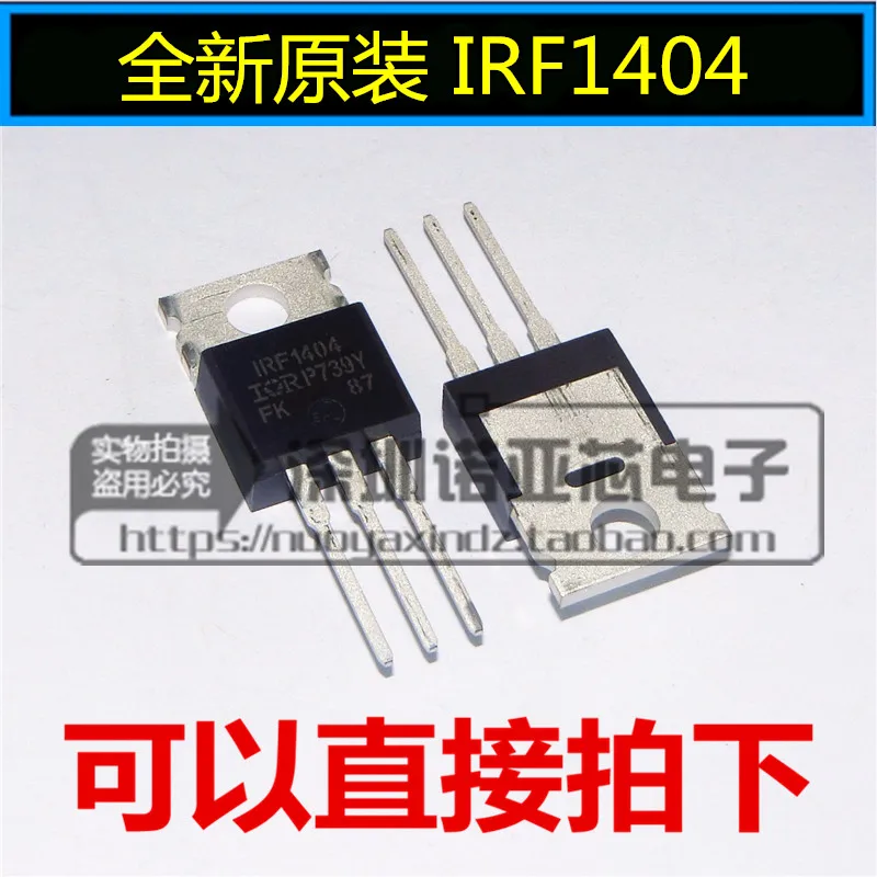 10 шт./лот IRF1404PBF TO-220 MOS FET 40V 162A IRF1404