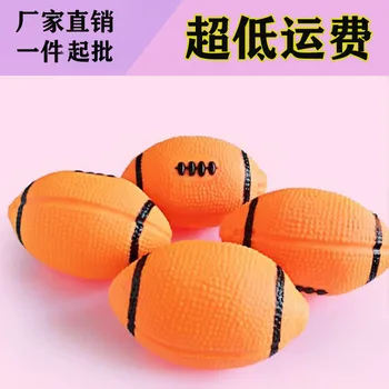 

Vinyl Rugby Pet Sounding Toys Ball Soft Silcone Bite Bite-Resistant Ball Pet Toy Ball