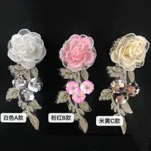 Кружевная вышивка цветок ткань паста аксессуары для одежды трехмерный полиэстер цветок ткань паста цветная наклейка ткань паста